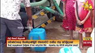 වනයත් වනසන රුදුරු නියඟය. ප්‍රදේශ කිහිපයකම මිනිස් සිරුරට දැනෙන උෂ්ණත්වයත් ඉහළ යයි  - Hiru News