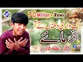 Download Lagu Maa di Shan | Maa Ki Shan | ik Wari Watna Te aa ni Maay by Waqar Azam Qadri