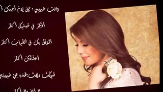 انت روحي وكل عمري ونور حياتي لأم كلثوم 