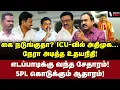 Download Lagu விஜயின் திருச்சி பிளான்! பயப்படுதா திமுக? SPL அதிரடி | SP Lakshmanan Interview | EPS | Udhayanidhi