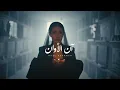 Noel Kharman - Ann Alawan (lyrics)  | (نويل خرمان - آن الأوان ( كلمات