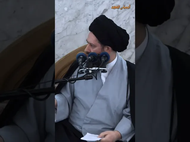 ⁣معرفة الحدود| سَماحْة السَّيَد أحَمْد الحُسَيّنْي الشَّيرازي