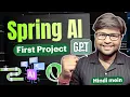3 First AI based Project Integrating Open AI in Spring Boot Project Full Guide Hindi