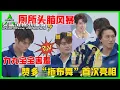 Download Lagu 《💎创造营2021》编舞大师“力丸”创作全纪录！厕所里头脑风暴爆笑！赞多“拖布舞”首次亮相！