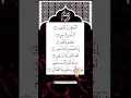 Download Lagu Surah Al-FATIHAH 🤍 Egzon lbrahimi #egzonibrahimi #quran #shorts