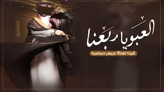 اقوى شيلة عريس باسم بسام 2023 العبو ياربعنا وطربو اليوم عيد تهنئة عريس باسم بسام جديد 