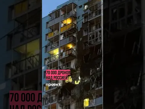 70 тысяч дронов над Россией: какие регионы попадают под удары?