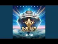 Download Lagu Rasa sayang sayang (爱的感觉) (Live)
