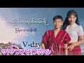 Download Lagu ကရင်ဟာသဇာတ်လမ်းတို မြန်မာစာတန်းထိုး