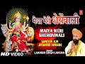 Download Lagu Maiya Meri Sherawali [Full Song] Maiya Ka Jawab Nahin