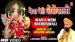  maiya meri sheronwali maiya ka jawab nahin lakhbir singh lakkha hd video