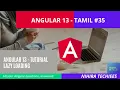 Angular 13 tutorial in Tamil - Lazy loading in angular how to implement lazy loading