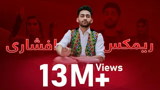 یک ریمکس شاد افشاری از سروش محب Sorosh Moheb Afshari Remix 