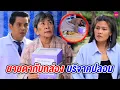 Download Lagu ยายดๅกัUกล่อVบริจๅคปลOม (หนังสั้น) (ละครสั้น)  | BSC Films