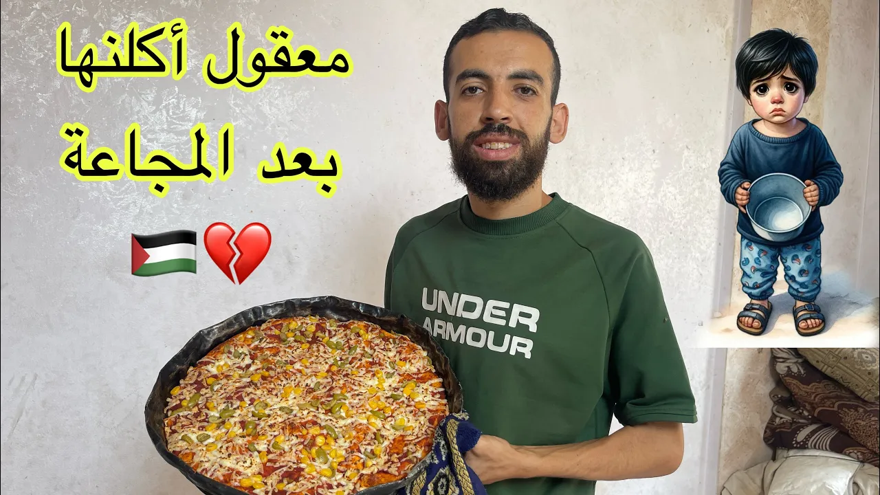 بنعيش أصعب أيام بحياتنا | كيف بنقضي يومنا بغزة 😓🇵🇸