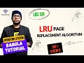 Part-5 35 Least Recently Used LRU Page Replacement Algorithm OS