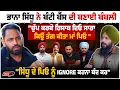 Lagu Bhana Sidhu ਨੇ Bunty Bains ਦੀ ਬਣਾਈ ਬੰ+ਬਲੀ, \