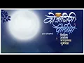 Lagu 🌈😇🌙 Happy Kojagiri Purnima special background Video