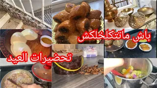 أجرووو✅ألي ماغتنمتش هاذ الأيام راهي ضالمة نفسها😢اجواء الصيام مع تحضيرات العيد 💢واش نقولكم روووعة🔥
