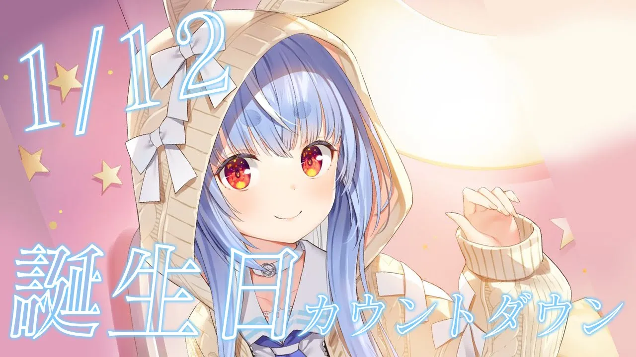 【カウントダウン】誕生日をみんなと迎えたい！！！！！！！！！ぺこ！【ホロライブ/兎田ぺこら】