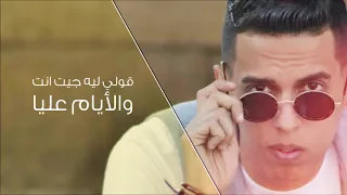 مش ندمان   أدهم عثمان                            دندنها