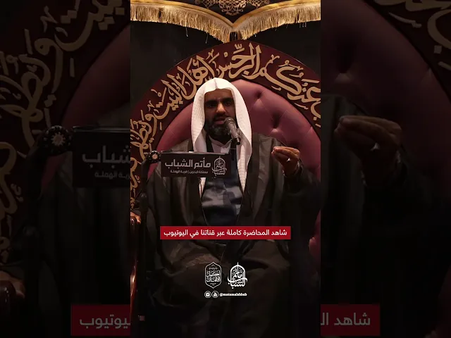 ⁣مرتبة اليقين | الشيخ عبدالله السني #اكسبلور #مآتم_البحرين #مأتم_الشباب_الهملة