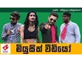 Download Lagu Music Video - Wasthi Productions