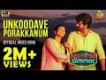 Download Lagu Unkoodave Porakkanum - Video Song | Namma Veettu Pillai | Sivakarthikeyan | Sun Pictures | D.Imman