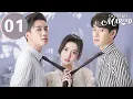 ENG SUB Once We Get Married EP01 Wang Yuwen Wang Ziqi