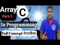 Lec-26 Array in C PROGRAMMING Part-1One Dimensional Array Full Concept in Nepali BY Harishwar
