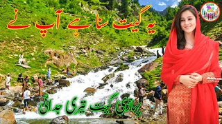 Download Ek wari mill mahiya / pahari song Gojri song Gojri video Gojri bait Gojri geet pahari geet new MP3