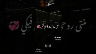 مش هسيبك انا حبيبك 