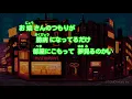 【カラオケ】恋をとめないで / COMPLEX