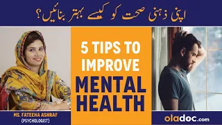5 tips to improve mental health in urdu zehni sehat ke liye tips how to get better mental health