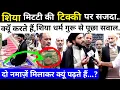Download Lagu जब पूछा मिटटी की टिक्की पर सजदा करने का असली कारण तो जवाब ने हैरान कर दिया #viralvideo #namaz #quran