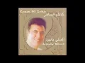 Kadim Al Saher … Aghsilly Bilbard | كاظم الساهر … اغسلي بالبرد