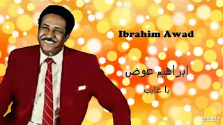                با غايب دندنها
