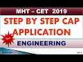 Step by step new CAP Application 2019 online application for engineering Online Application CAP