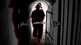 تراجع يا ابن القسام استسلم حربكم اجرام تراجع يا ابن الحرام اشرد من غزة هاشم هذا ليس الإسلام 