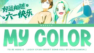to be hero x lucky cyan insert song full my color by daiki awsm lyrics kan rom eng 