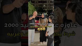 الرجاله مش خاينه ومن حقه جوزي يتجوز 3  الرجاله مش خاينه ومن حقه جوزي يتجوز 3