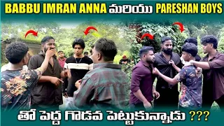 BABBU IMRAN ANNA మరియు PARESHAN BOYS తో పెద్ద గొడవ పెట్టుకున్నాడు ???@BabbuFamily-n1d
