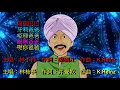 林子祥-亞里巴巴   動態歌詞lyrics  (Pappy'ion-1001 Nights (Ali Baba)(德國樂隊)(1979年)原曲)