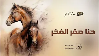 شيلة مدح بنات فخمه 2025 بنات عمي شيلات مدح جديده 