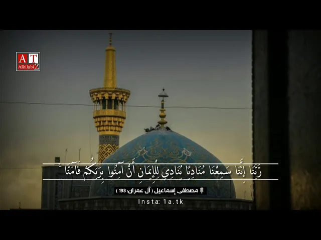 ⁣رَّبَّنَا إِنَّنَا سَمِعْنَا مُنَادِيًا يُنَادِي لِلْإِيمَانِ .. || الشيخ مصطفى إسماعيل رحمه الله