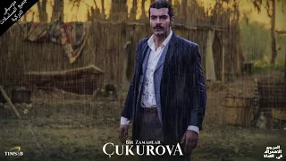 موسيقى مسلسل كان ياما كان في تشوكوروفا ديمير  موسيقى مسلسل كان ياما كان في تشوكوروفا ديمير