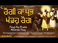 Download Lagu Rogi Ka Prabh Khando Rog - New Shabad Gurbani Kirtan AudioJukebox 2021 - Mix Ragis - Best Records