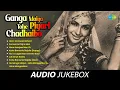 Download Lagu गंगा मैया तोहे पियरी चढ़ाइबो-Full Album | Ham To Khelat Rahani | More Karejwa Men Pir|Luk Chuk Badra