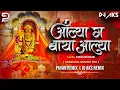 Download Lagu आल्या ग बाया आल्या | Aalya Ga Baya Aalya Dj Song (Agari Koli Dance Mix- Pavan\u0026DjAks Remix #mayurnaik