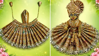 सीधी पट्टी से बनायें लड्डू गोपाल की जन्माष्टमी स्पेशल ड्रेस/जन्माष्टमी स्पेशल ड्रेस फॉर लड्डू गोपाल 